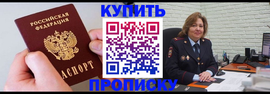 прописка иностранных граждан в Боброве