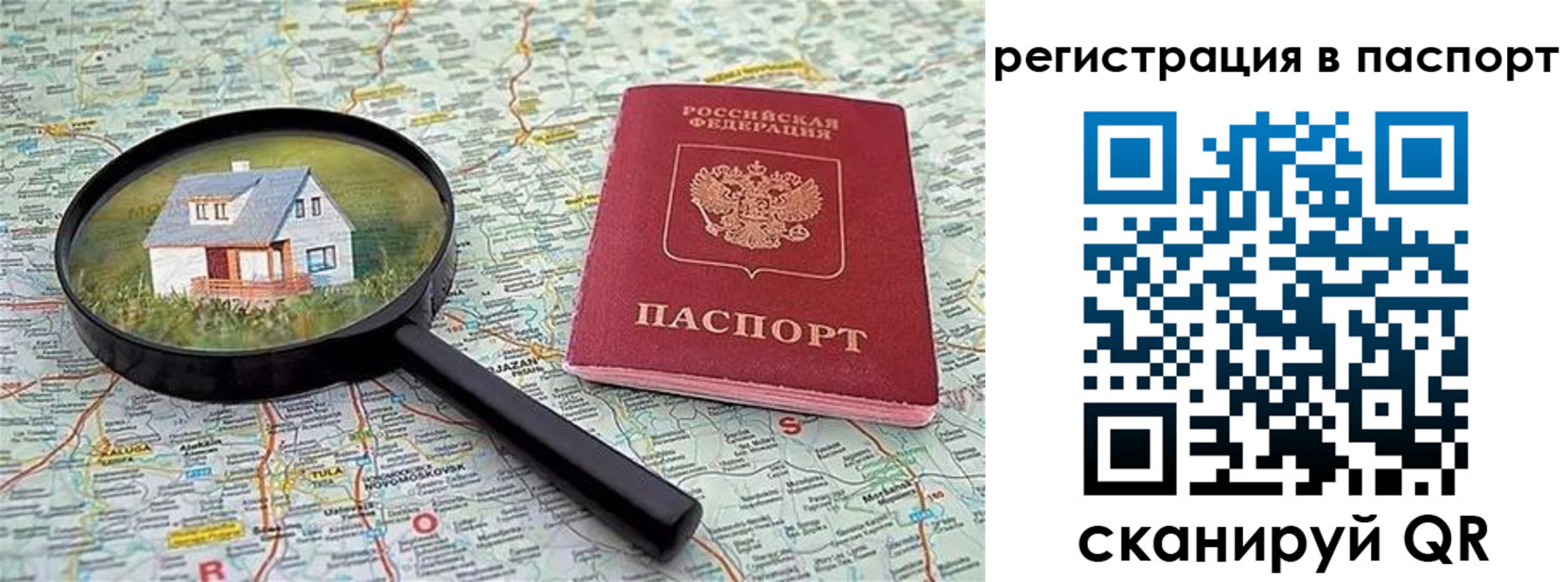 регистрация в Боброве
