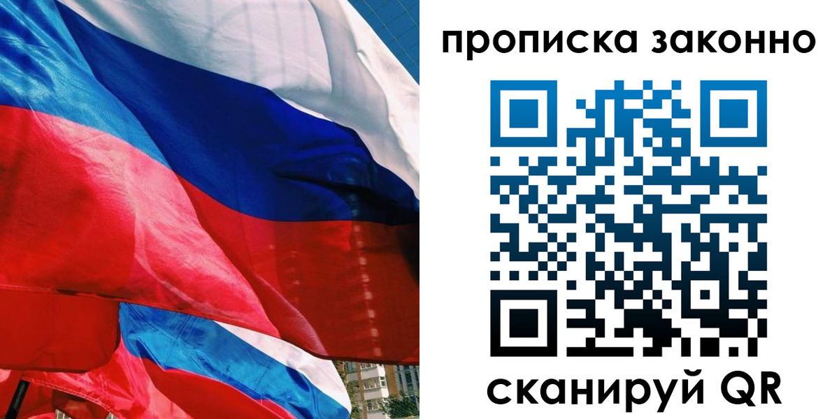миграционный учет в Боброве