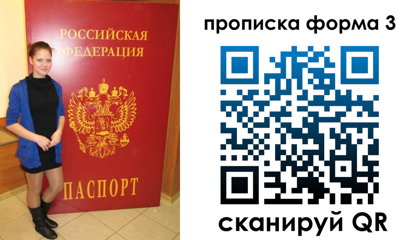 прописка в квартире в Боброве