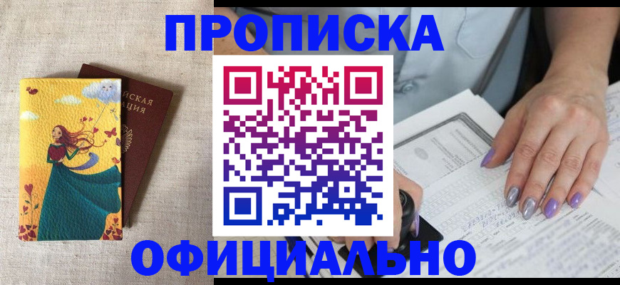 найти адрес прописки в Боброве