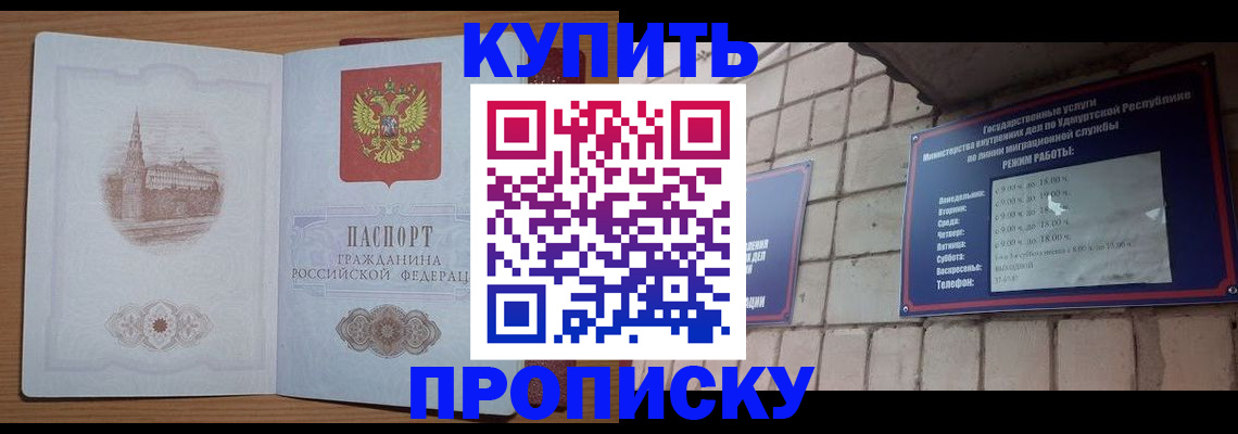 временная регистрация 2025 в Боброве